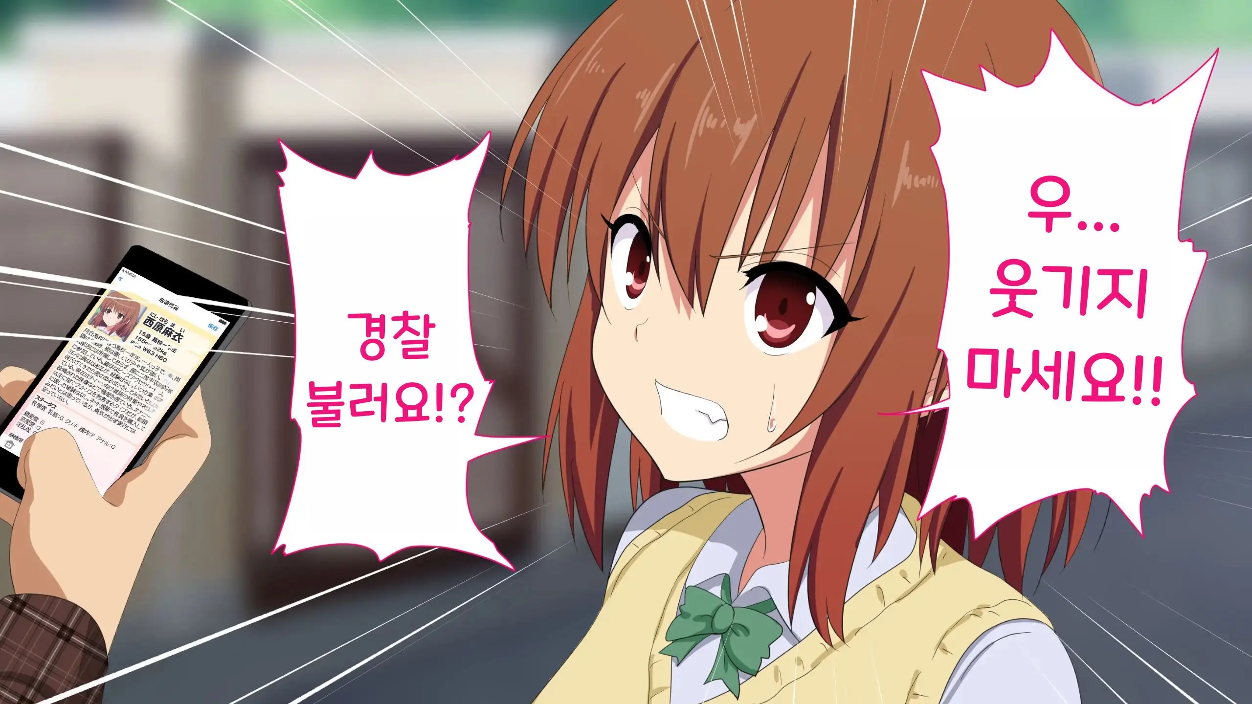 Sex Smartphone ~Kore Sae Areba Dare Demo Yareru~